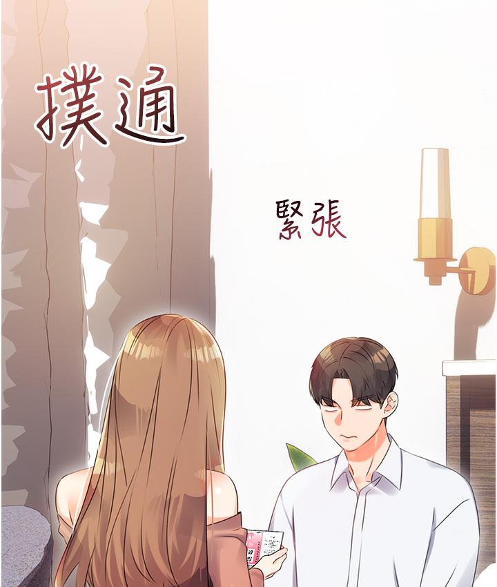 韩漫《性运刮刮乐》第1話-刮刮樂頭獎是任何打炮權 全集在线阅读 222