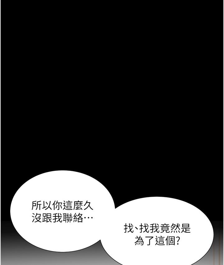 性运刮刮乐  第1话-刮刮乐头奖是任何打炮权 漫画图片224.jpg