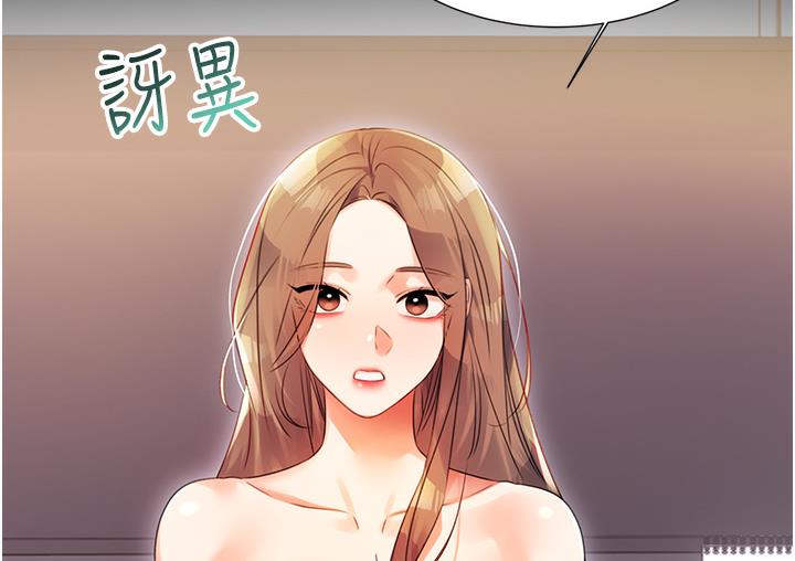 性运刮刮乐  第1话-刮刮乐头奖是任何打炮权 漫画图片225.jpg