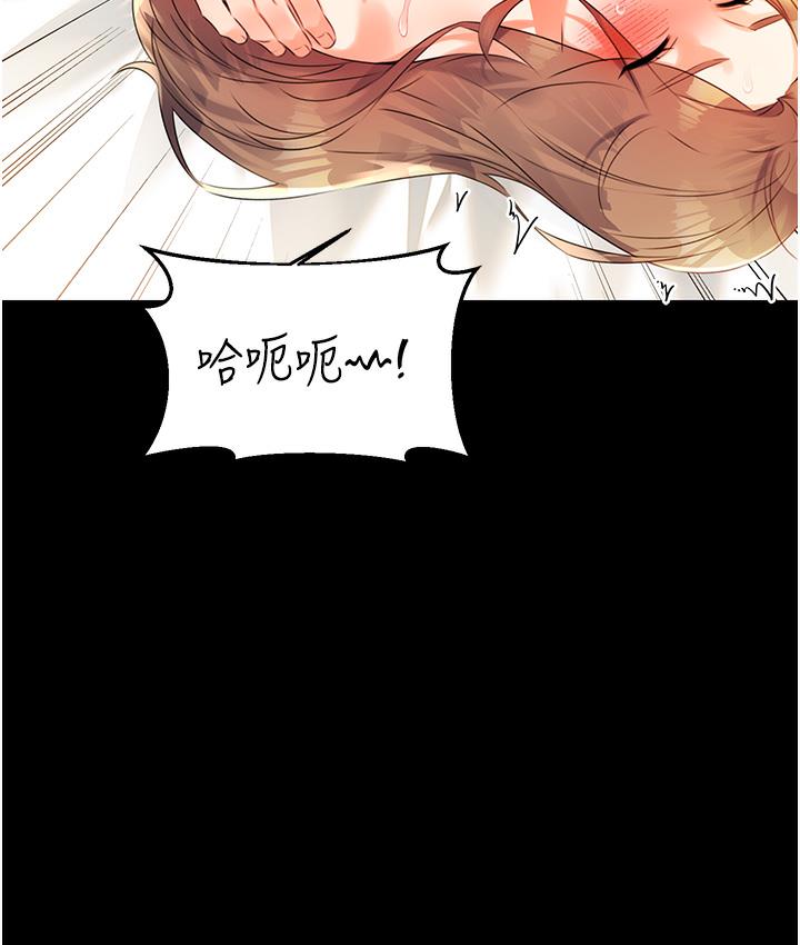 性运刮刮乐  第1话-刮刮乐头奖是任何打炮权 漫画图片241.jpg