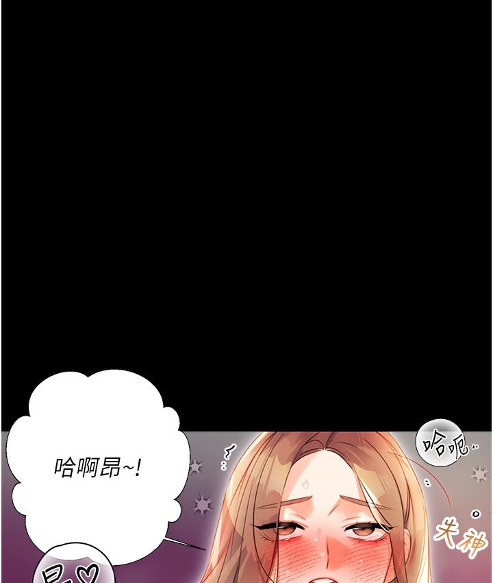 性运刮刮乐  第1话-刮刮乐头奖是任何打炮权 漫画图片251.jpg