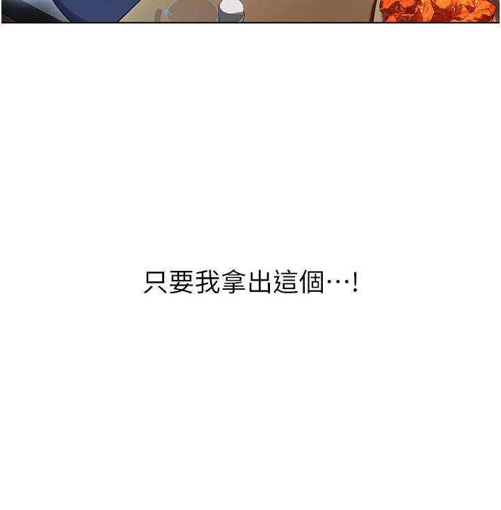 性运刮刮乐  第1话-刮刮乐头奖是任何打炮权 漫画图片256.jpg