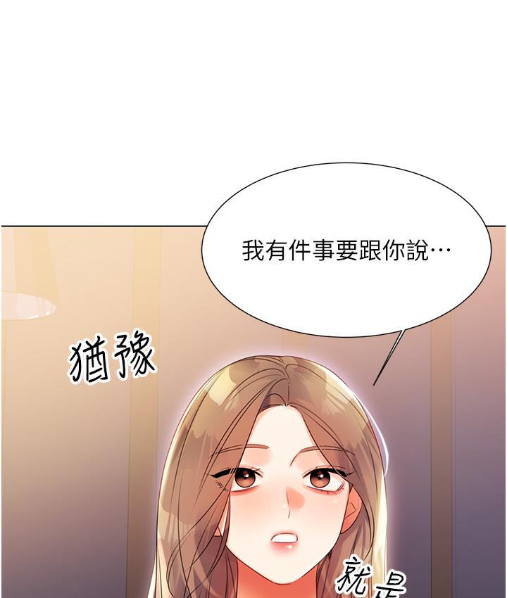 韩漫《性运刮刮乐》第1話-刮刮樂頭獎是任何打炮權 全集在线阅读 259