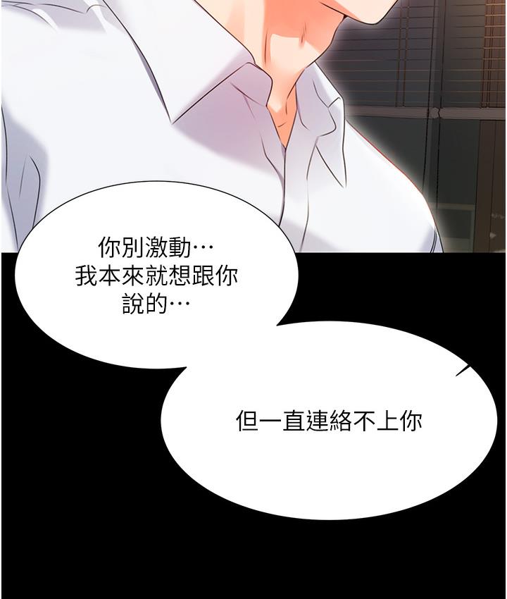 性运刮刮乐  第1话-刮刮乐头奖是任何打炮权 漫画图片273.jpg