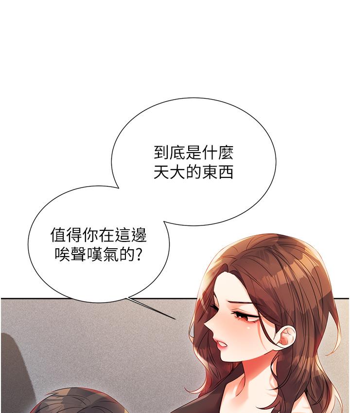 性运刮刮乐  第1话-刮刮乐头奖是任何打炮权 漫画图片288.jpg