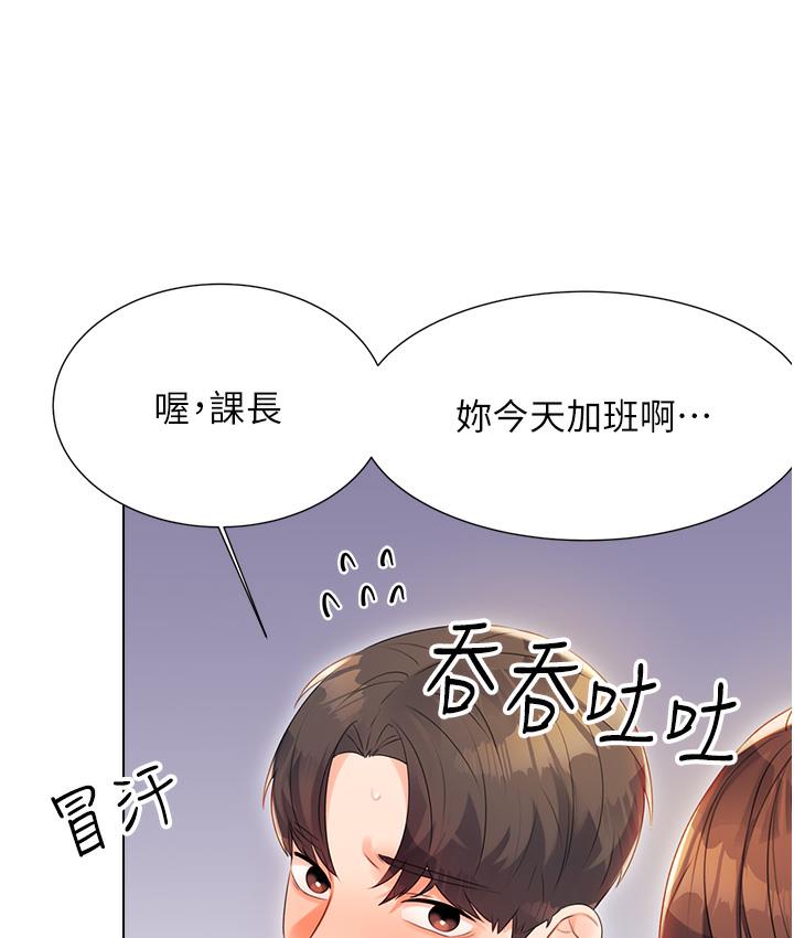 性运刮刮乐  第1话-刮刮乐头奖是任何打炮权 漫画图片292.jpg