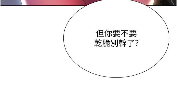 性运刮刮乐  第1话-刮刮乐头奖是任何打炮权 漫画图片308.jpg