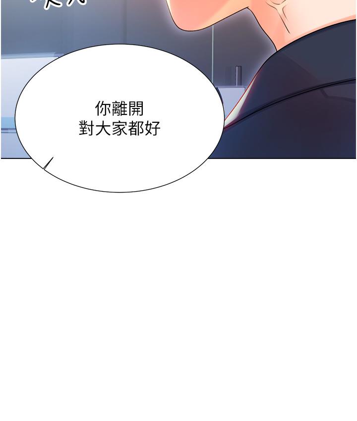 性运刮刮乐  第1话-刮刮乐头奖是任何打炮权 漫画图片317.jpg