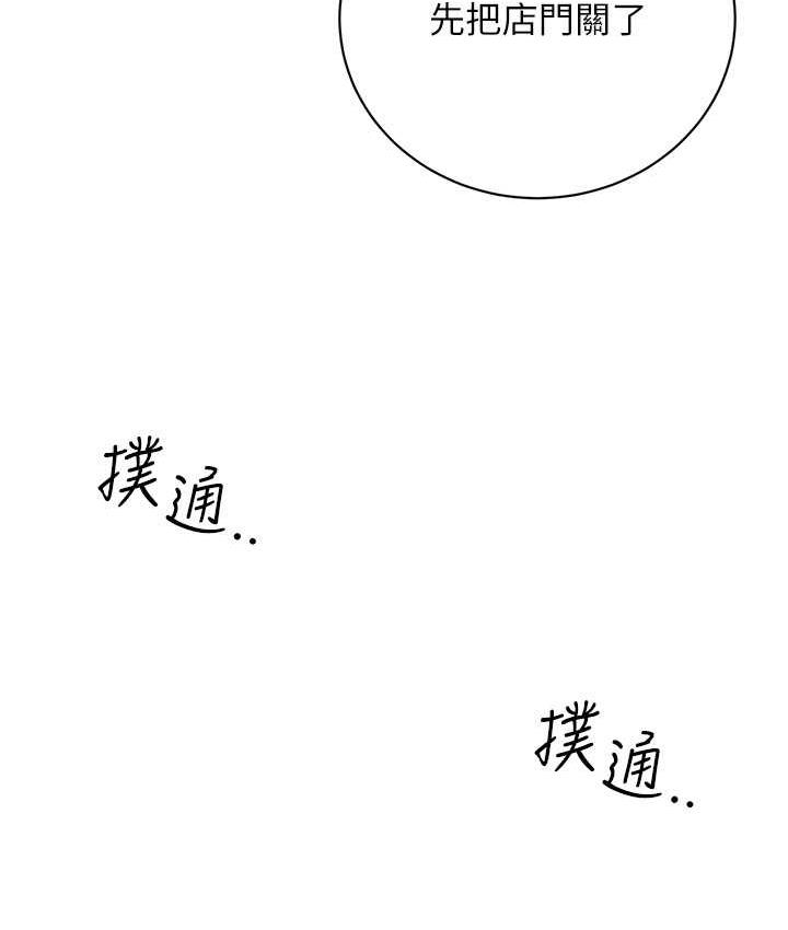 性運刮刮樂 韩漫无遮挡 - 阅读 第11话-第…第一次要温柔一点 3