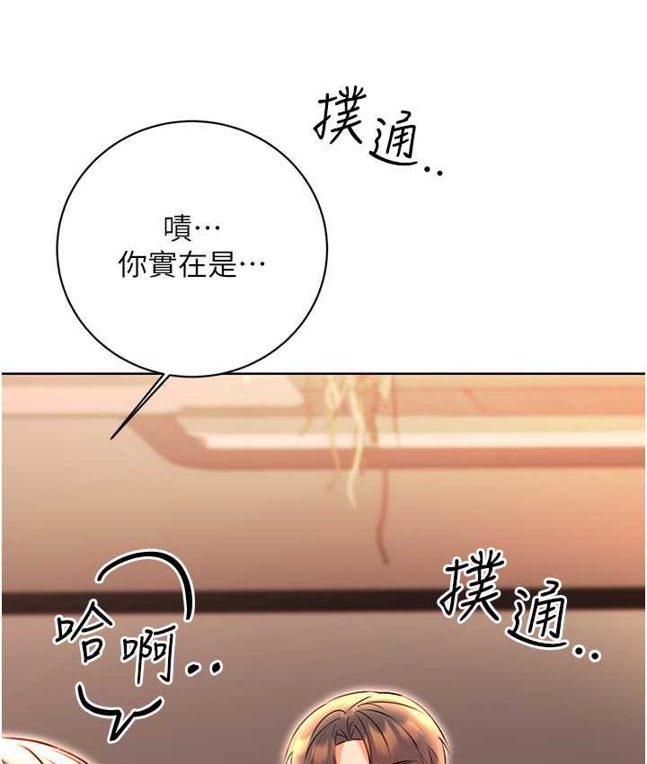 性運刮刮樂 韩漫无遮挡 - 阅读 第11话-第…第一次要温柔一点 4