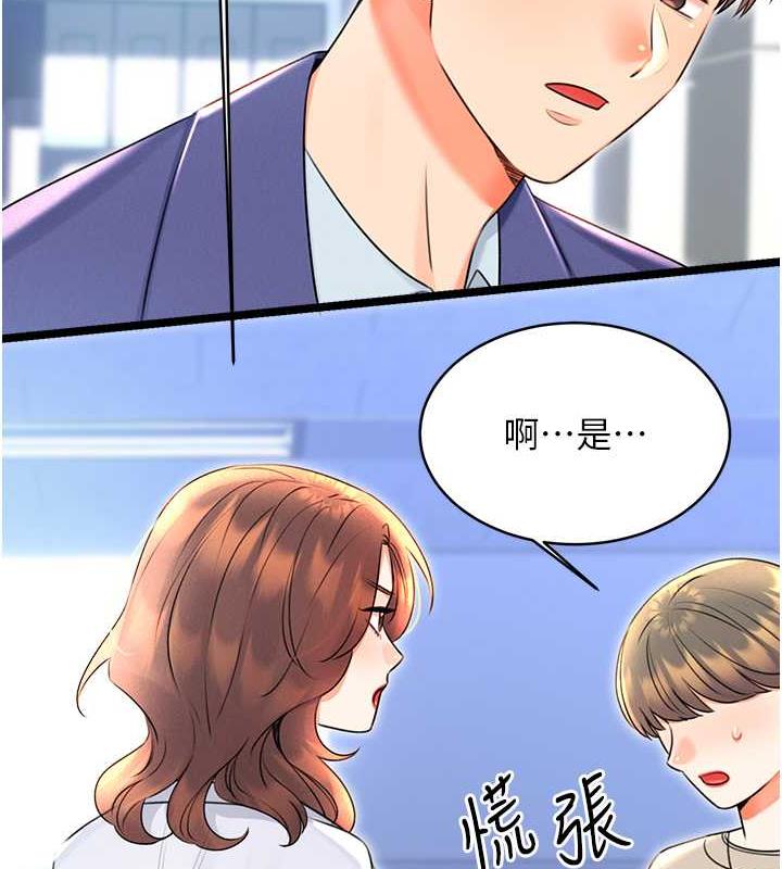 性运刮刮乐  第15话-课长，要来点火车便当吗? 漫画图片7.jpg