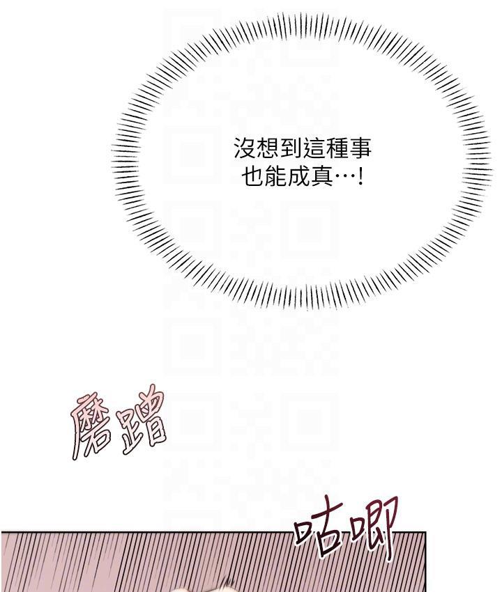 性运刮刮乐  第2话-意外发现上司的另一面 漫画图片89.jpg