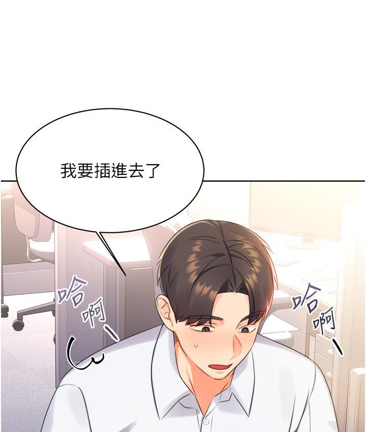 性运刮刮乐  第2话-意外发现上司的另一面 漫画图片142.jpg