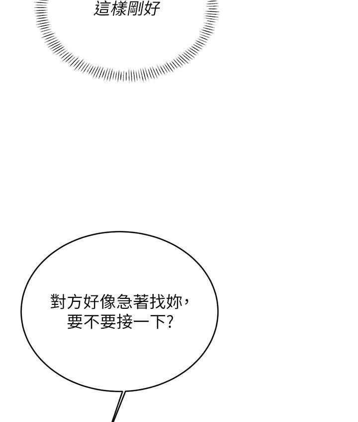 性运刮刮乐  第2话-意外发现上司的另一面 漫画图片168.jpg