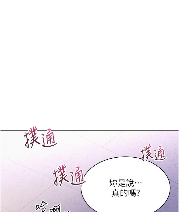 韩漫《性运刮刮乐》第2話-意外發現上司的另一面 全集在线阅读 262