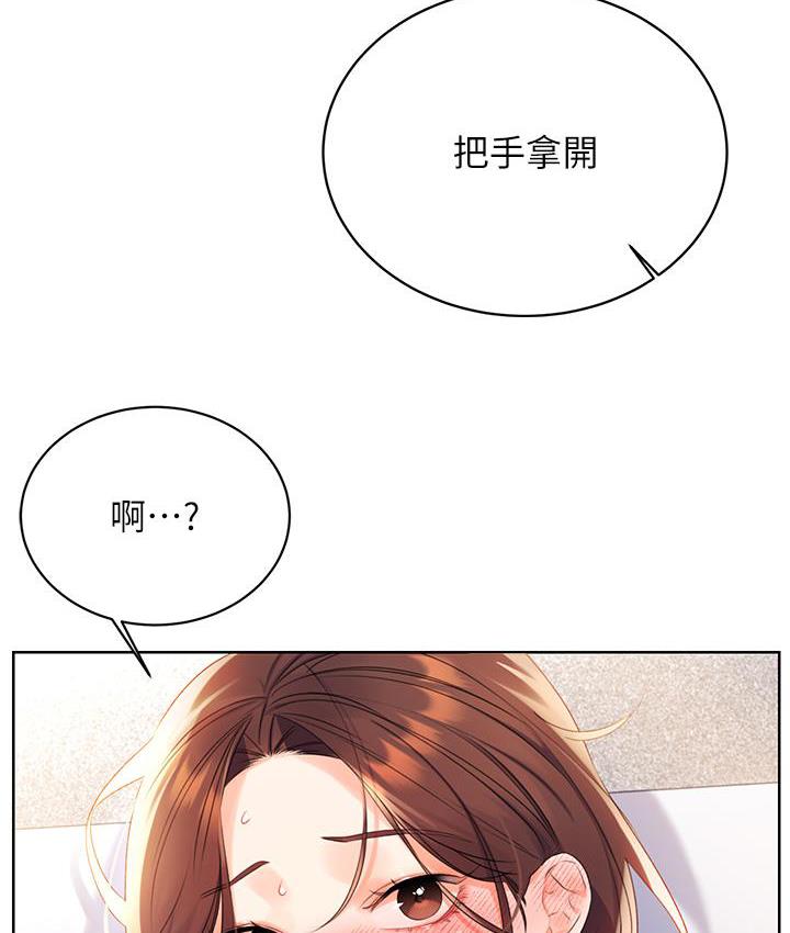 性运刮刮乐  第3话-卖刮刮乐的神秘女子 漫画图片60.jpg