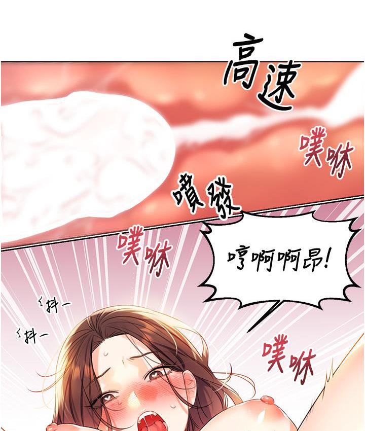 性运刮刮乐  第3话-卖刮刮乐的神秘女子 漫画图片109.jpg