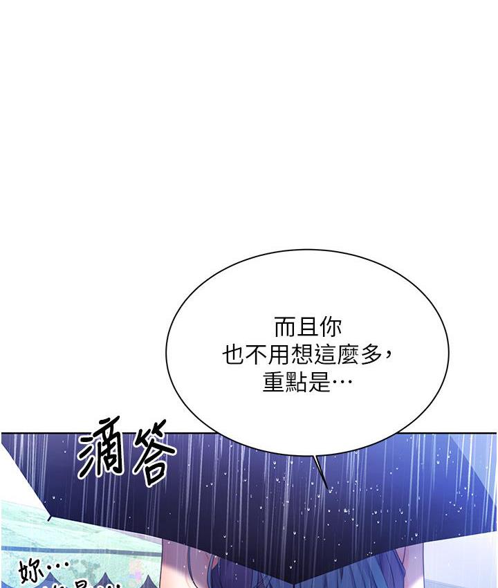 性运刮刮乐  第3话-卖刮刮乐的神秘女子 漫画图片208.jpg