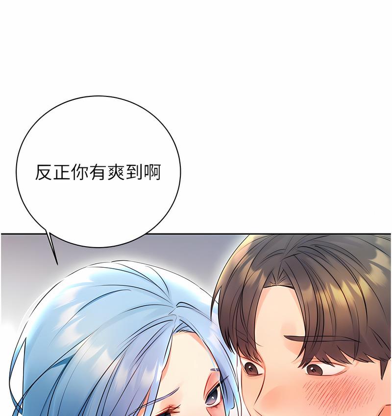 性运刮刮乐  第4话-美魔女邻居 漫画图片33.jpg