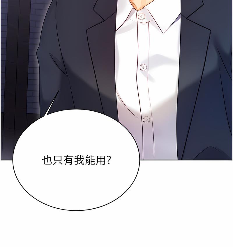 性运刮刮乐  第4话-美魔女邻居 漫画图片47.jpg