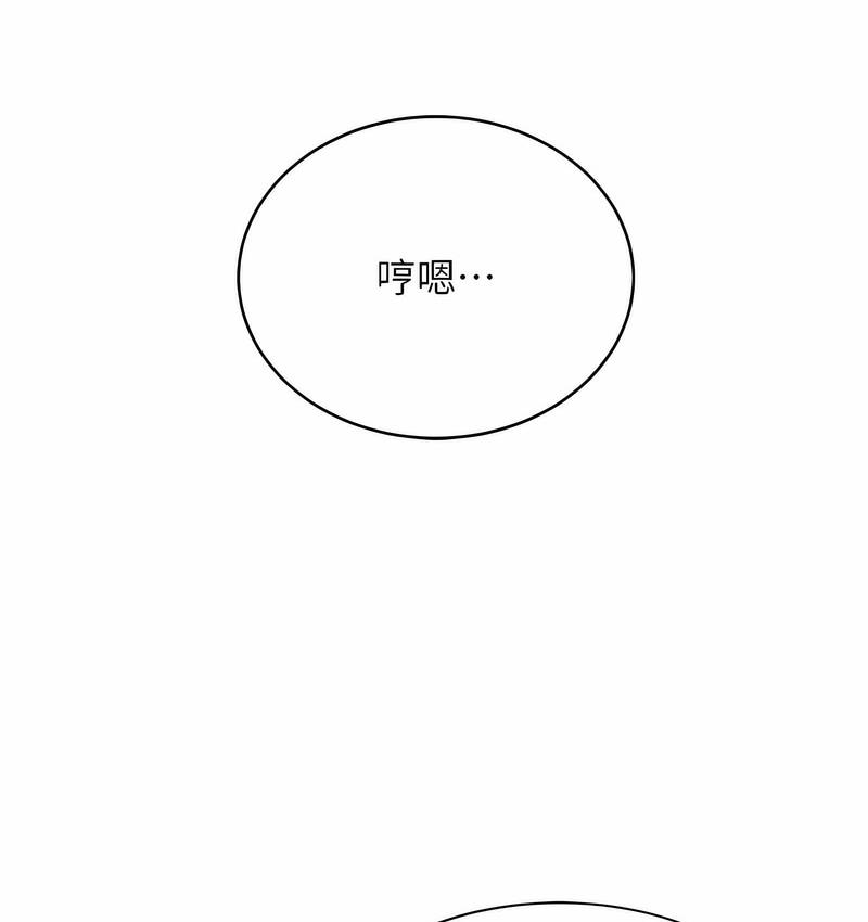 性运刮刮乐  第4话-美魔女邻居 漫画图片84.jpg