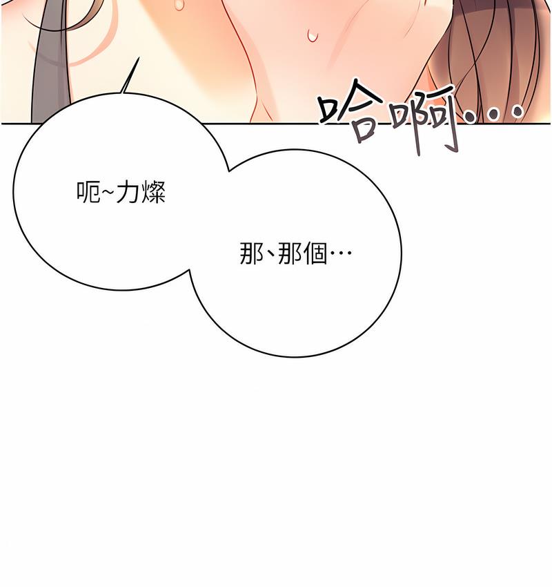 性运刮刮乐  第4话-美魔女邻居 漫画图片165.jpg