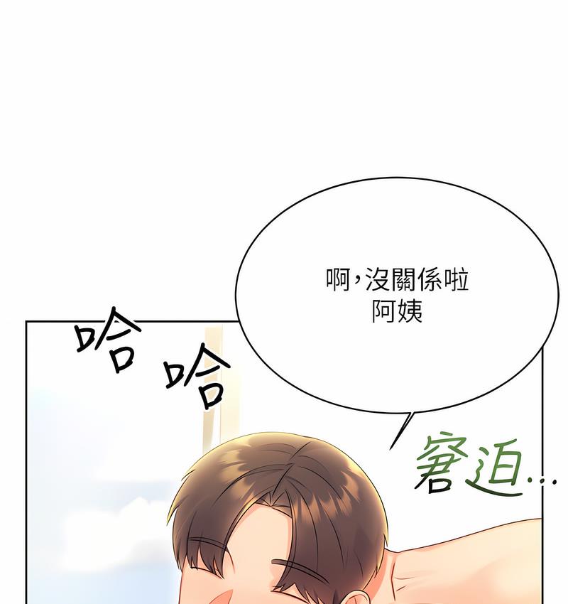 性运刮刮乐  第4话-美魔女邻居 漫画图片169.jpg