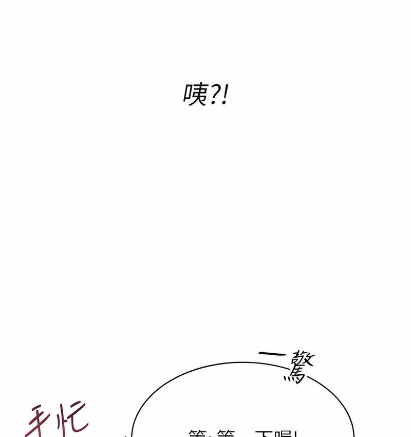 性运刮刮乐  第5话-我可以对阿姨用刮刮乐吗 漫画图片14.jpg