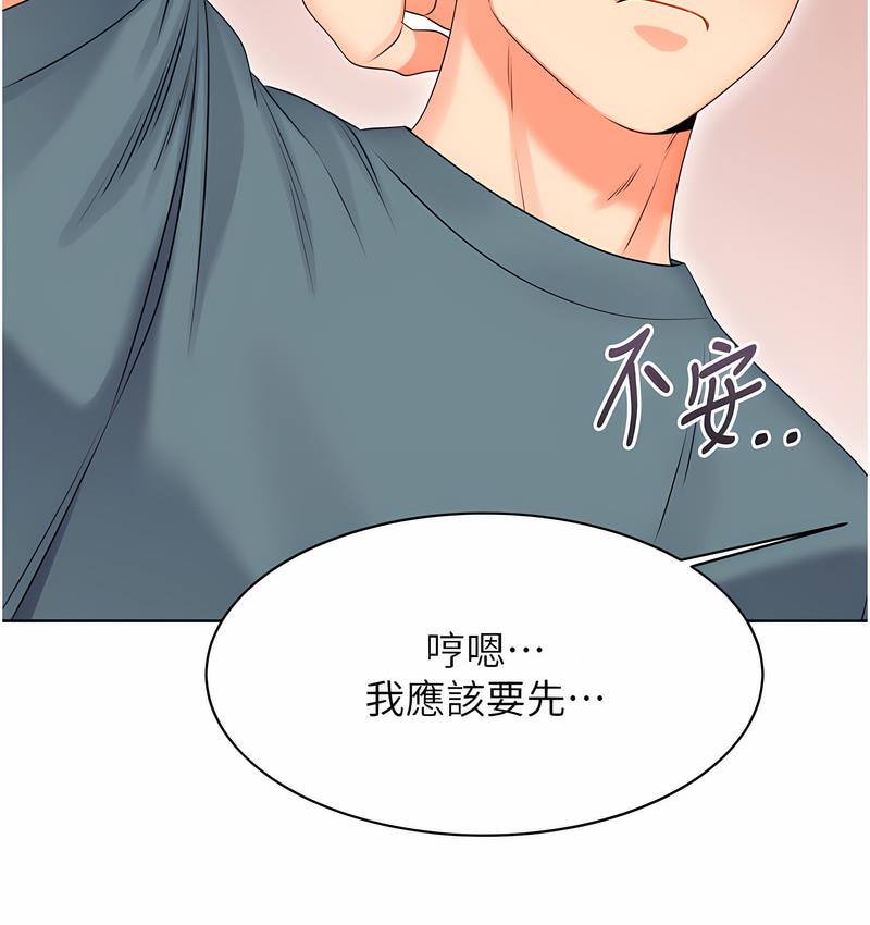 性运刮刮乐  第5话-我可以对阿姨用刮刮乐吗 漫画图片60.jpg