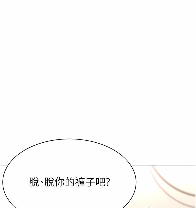 韩漫《性运刮刮乐》第5話-我可以對阿姨用刮刮樂嗎 全集在线阅读 61