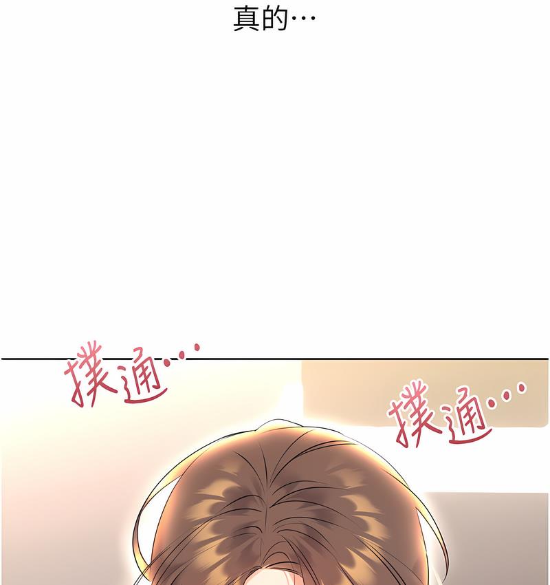 性运刮刮乐  第5话-我可以对阿姨用刮刮乐吗 漫画图片67.jpg