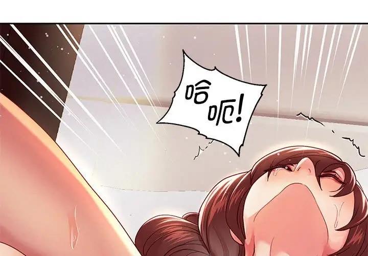 重生之长枪无敌  第16话 漫画图片1.jpg