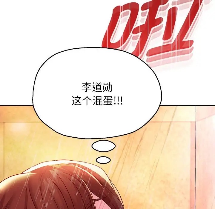 重生之长枪无敌  第17话 漫画图片6.jpg