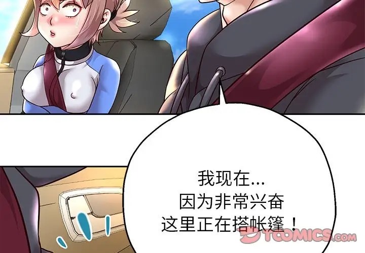 重生之长枪无敌  第19话 漫画图片3.jpg