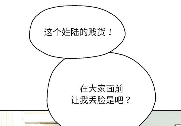 重生之长枪无敌  第22话 漫画图片1.jpg