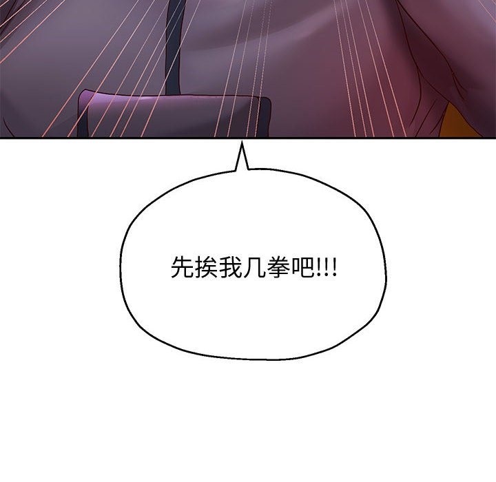 重生之长枪无敌  第23话 漫画图片8.jpg