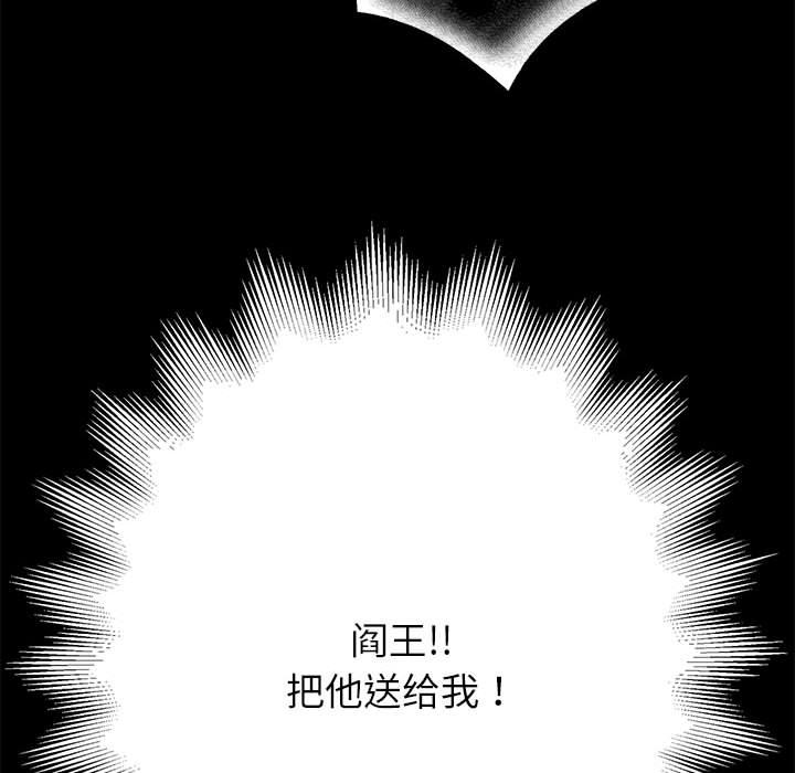 重生之长枪无敌  第1话 漫画图片224.jpg