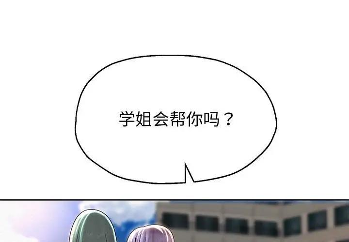 重生之长枪无敌  第11话 漫画图片1.jpg