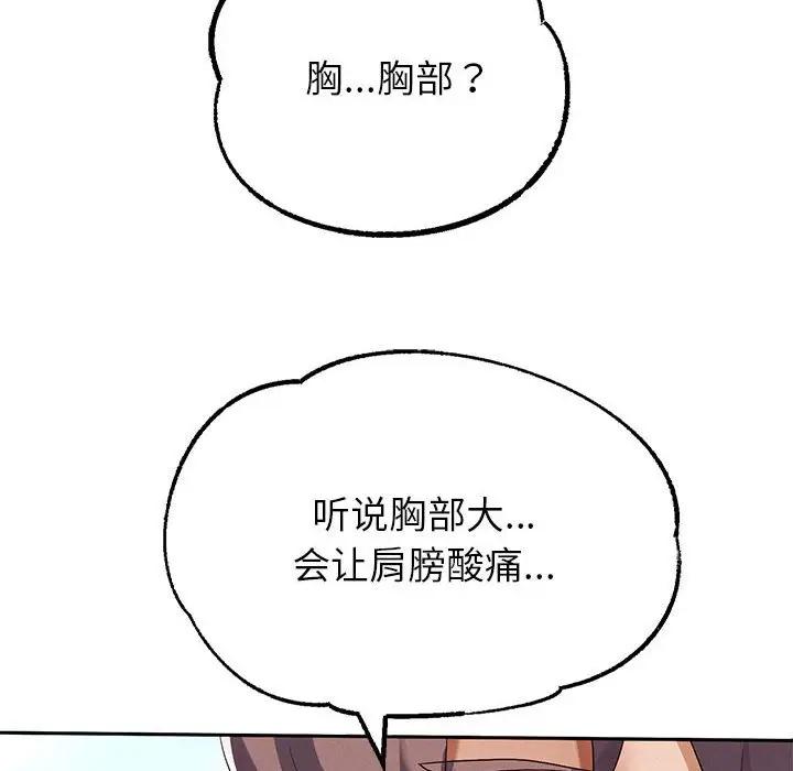 重生之长枪无敌  第3话 漫画图片12.jpg