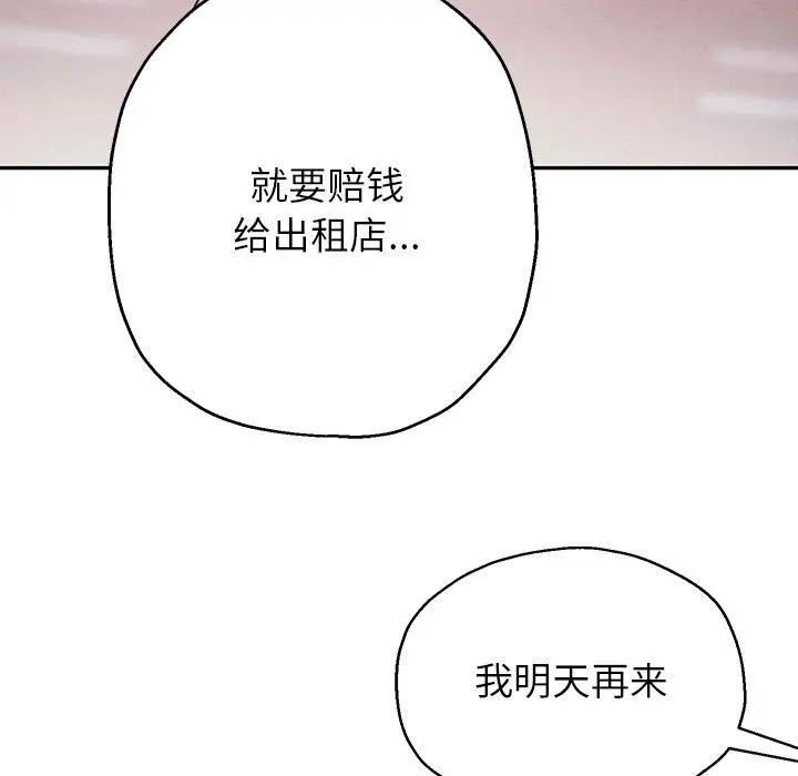 重生之长枪无敌  第3话 漫画图片87.jpg