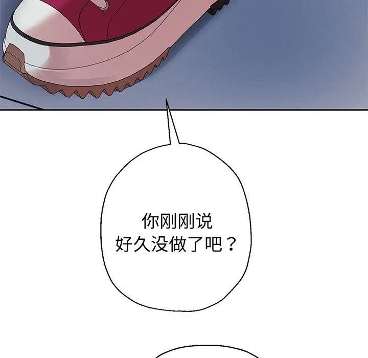 重生之长枪无敌  第4话 漫画图片54.jpg