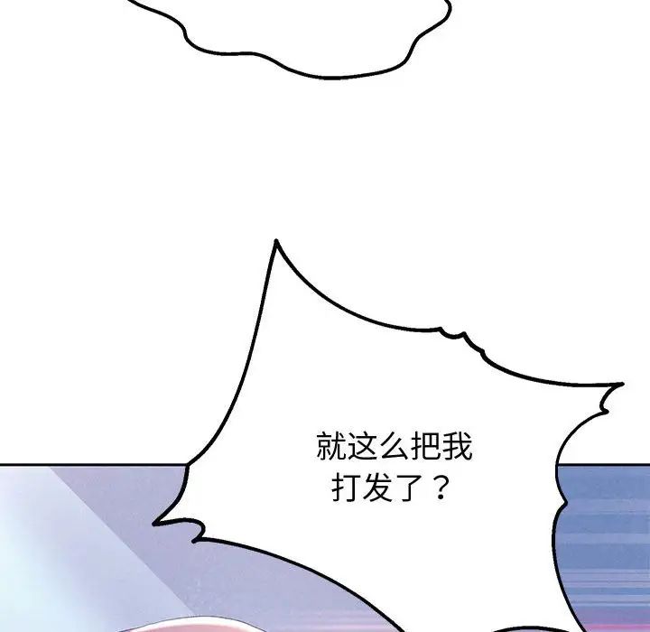 重生之长枪无敌  第4话 漫画图片85.jpg