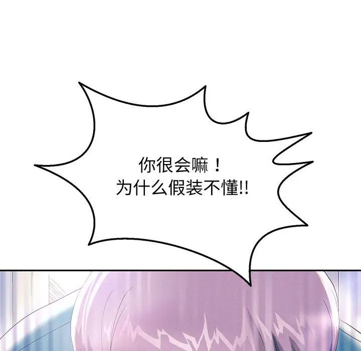 重生之长枪无敌  第4话 漫画图片89.jpg