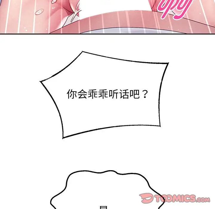 重生之长枪无敌  第4话 漫画图片95.jpg