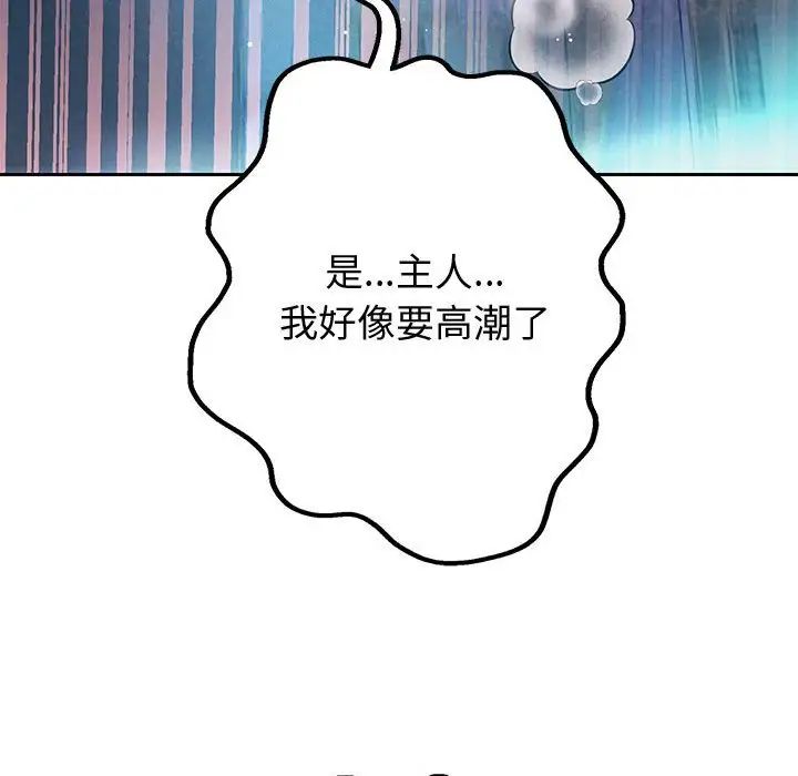 韩漫《重生之长枪无敌》第4話 全集在线阅读 120