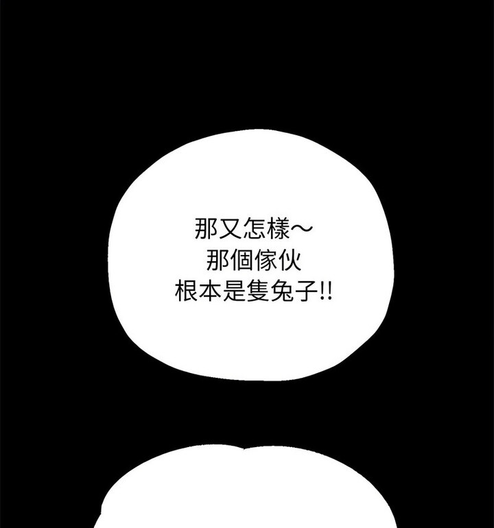 重生之长枪无敌  第5话 漫画图片174.jpg