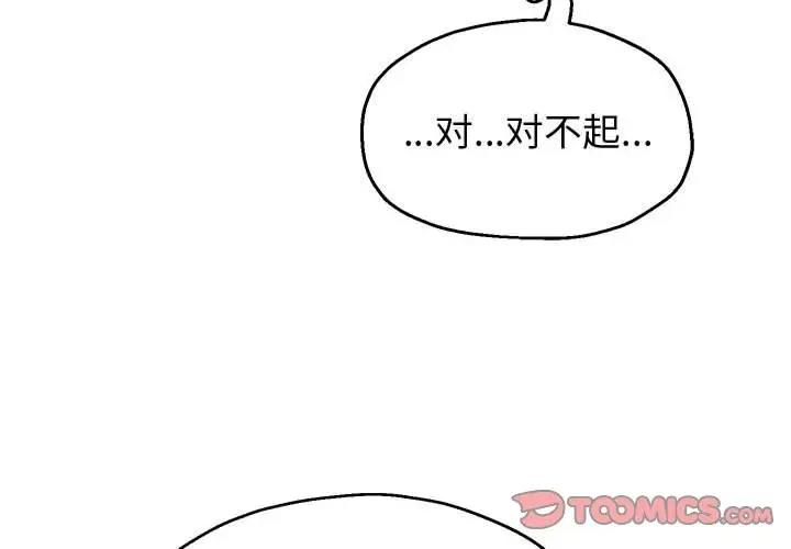 重生之长枪无敌  第7话 漫画图片4.jpg