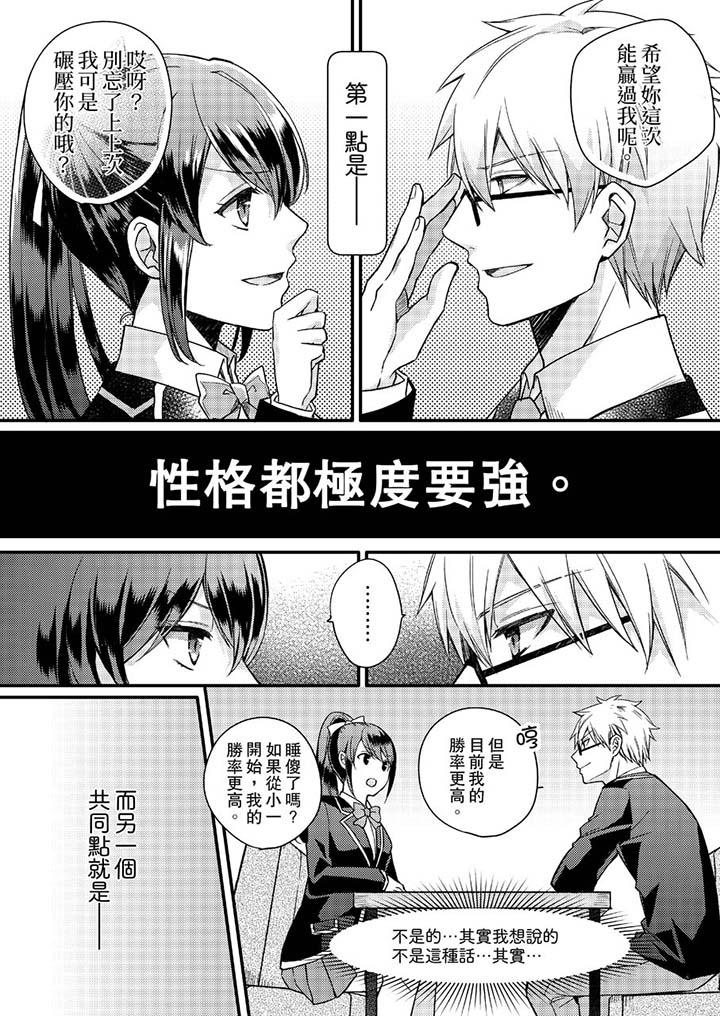 紧紧抱着我插进来呀  第1话 漫画图片4.jpg