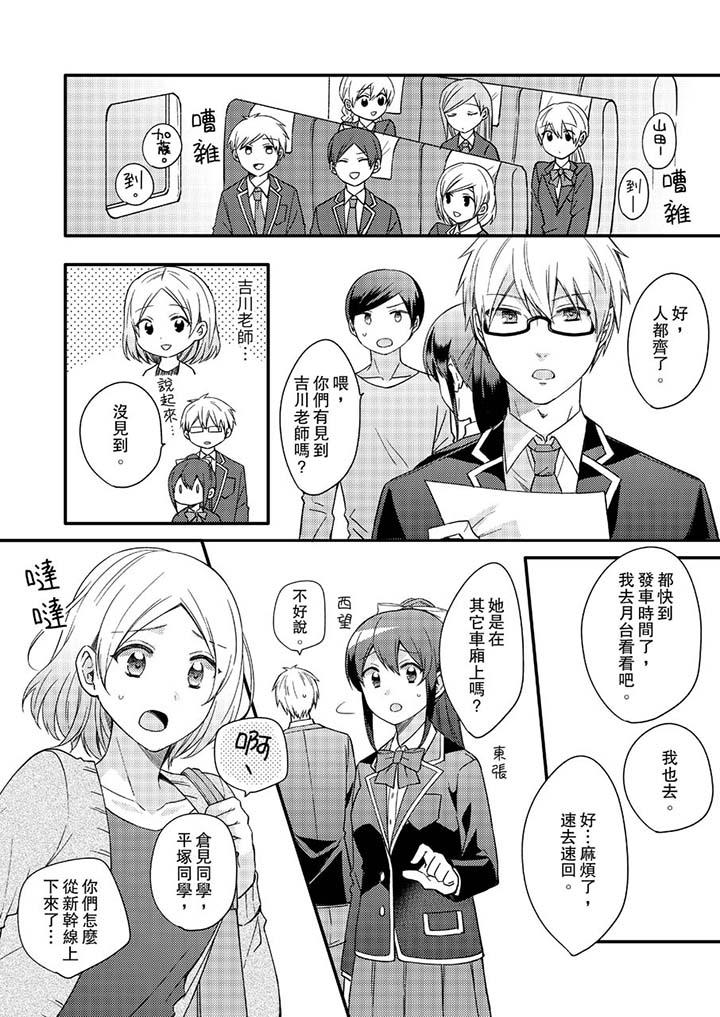 紧紧抱着我插进来呀  第13话 漫画图片2.jpg