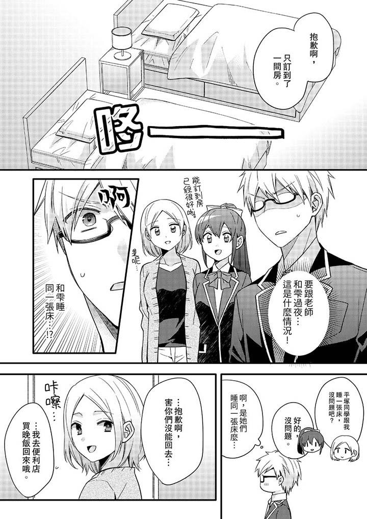 紧紧抱着我插进来呀  第13话 漫画图片4.jpg